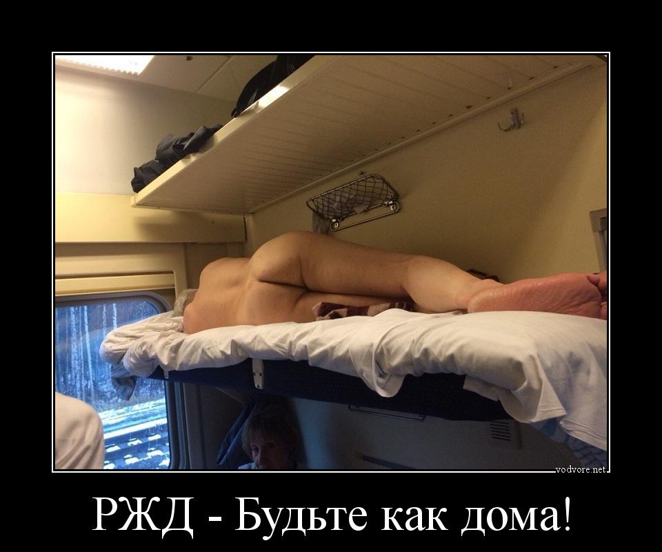 Секс В Поезде 18