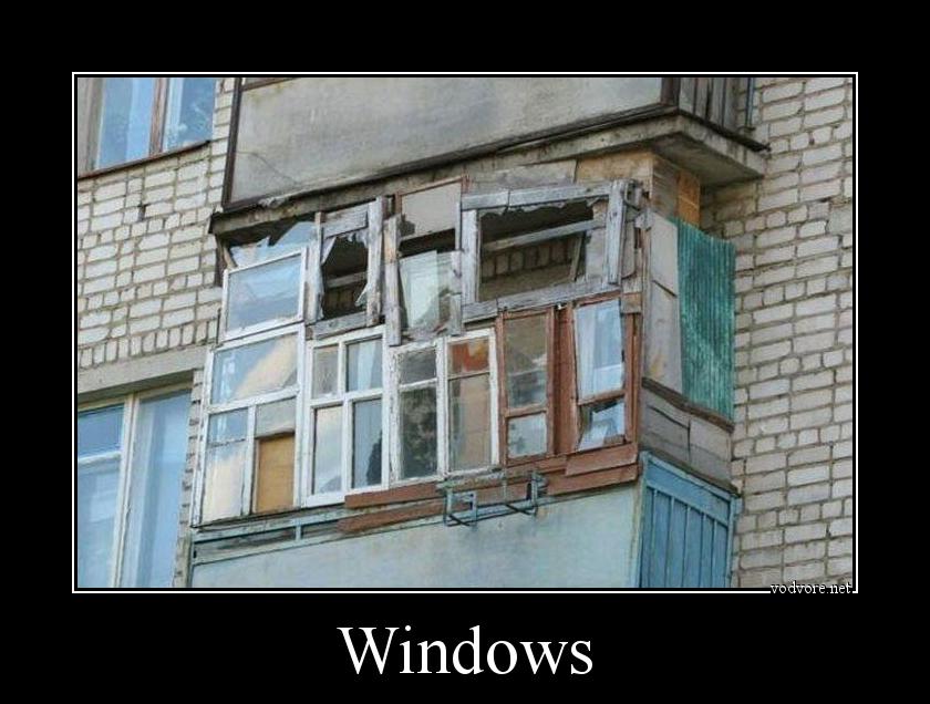 Демотиватор: Windows 