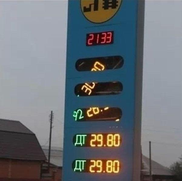 Прикол: Ооо... Цены на бензин упали
