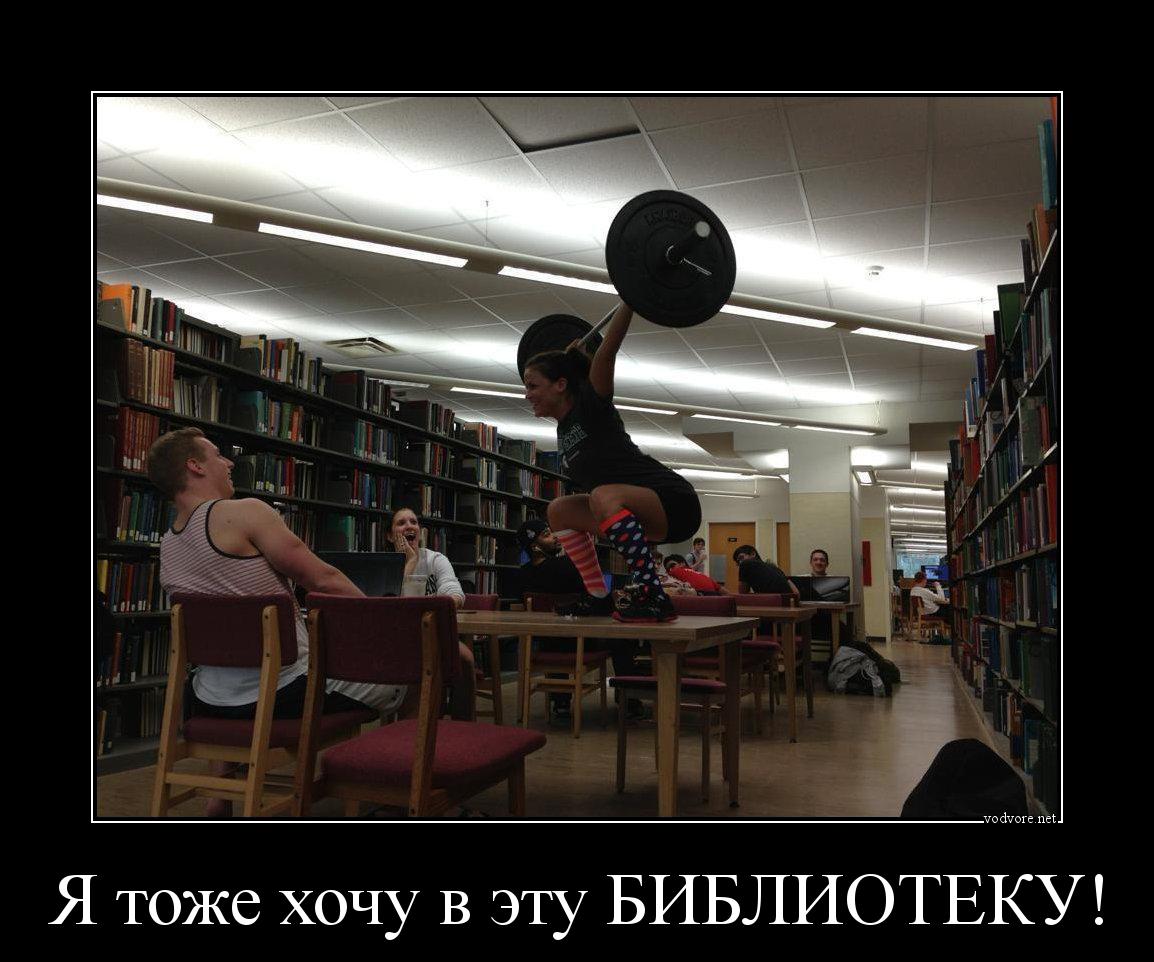 Библиотечные приколы