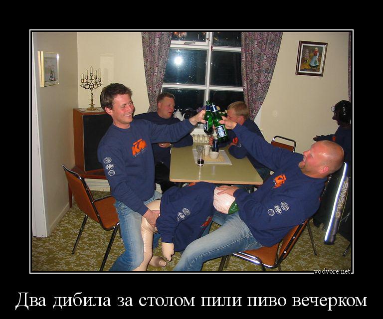Муж выпил с друзьями. Прикольные фото про пьянку.