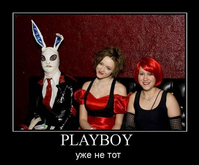 Демотиватор: Playboy уже не тот