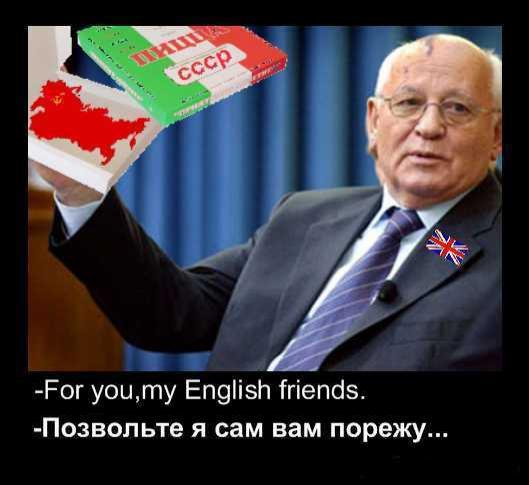 Демотиватор: Горбачев рекламирует пиццу