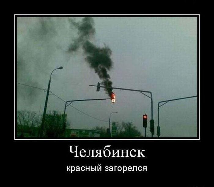 Демотиватор: Челябинские светофоры!