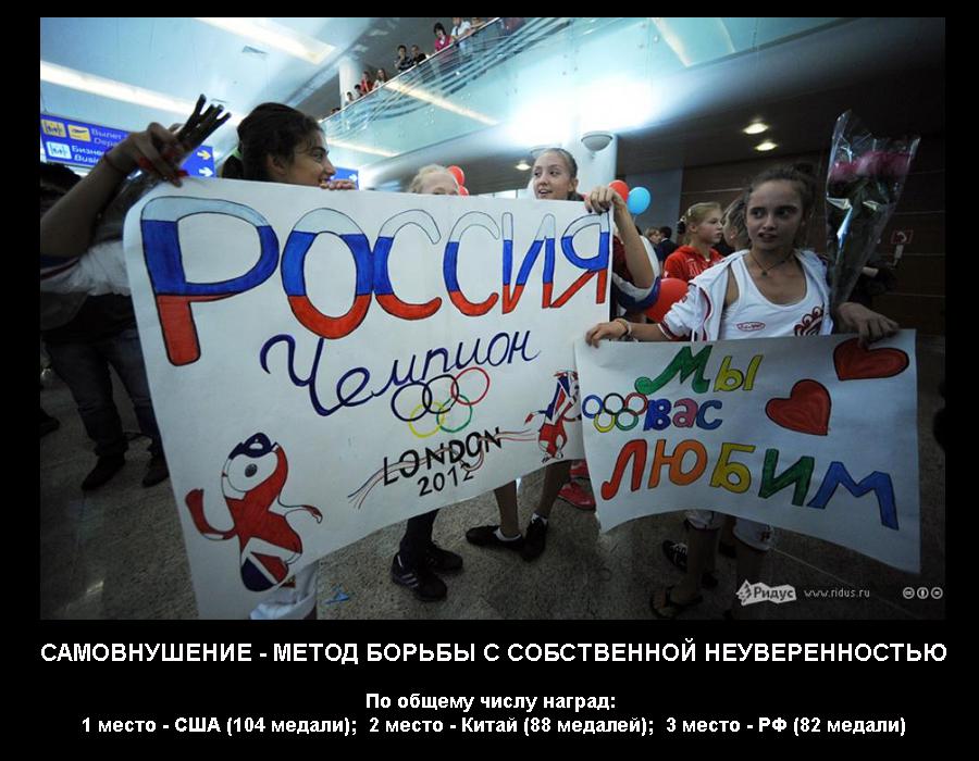 Поддерживающий лозунг. Плакаты болельщиков. Плакаты болельщиков на Олимпиаде. Плакаты поддержки болельщиков. Плакаты в поддержку России.