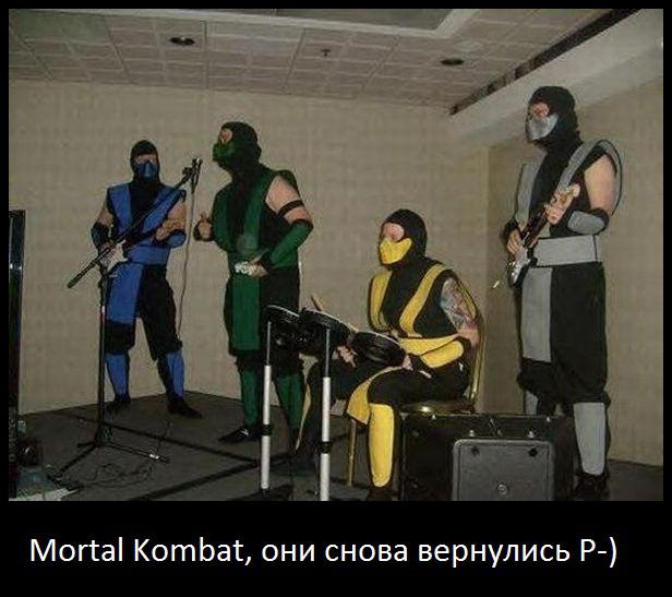 Демотиватор: Mortal Kombat
