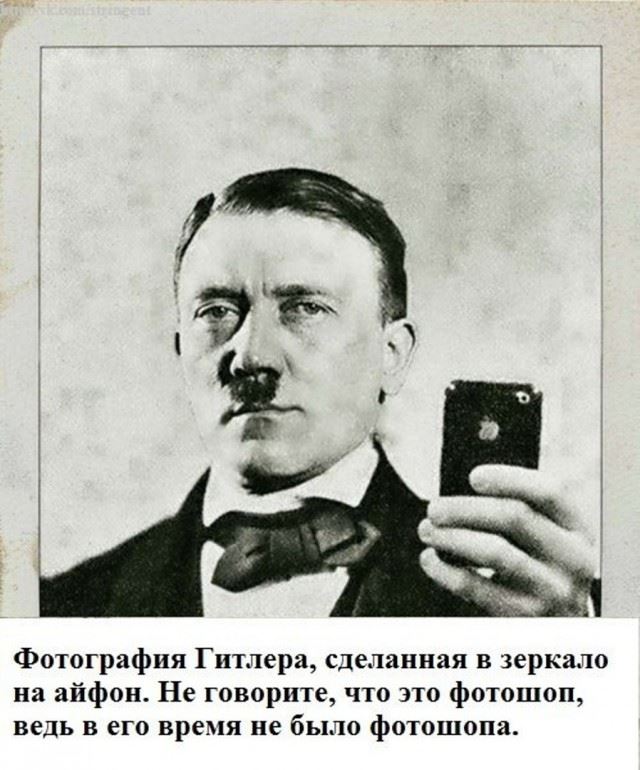 Прикол: Гитлер и айфон