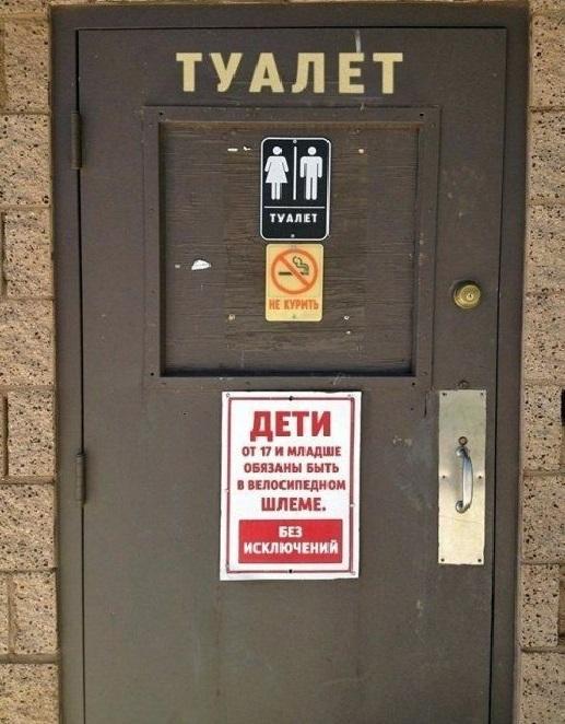 Прикол: Опасный туалет