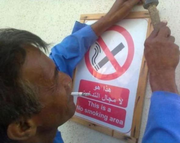 Прикол: Не курить!