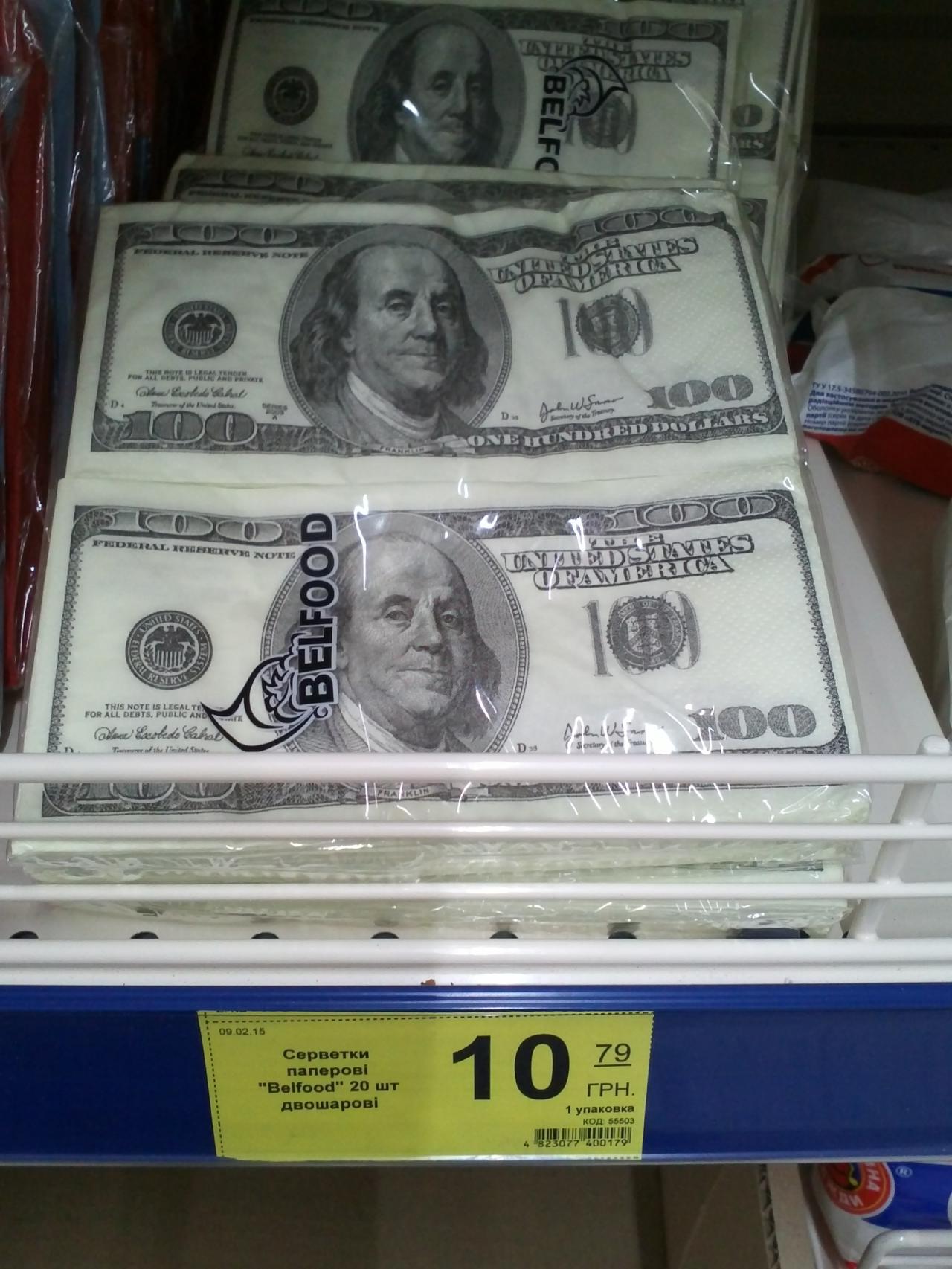 Прикол: Ура! Я нашел доллары по старому курсу!!!